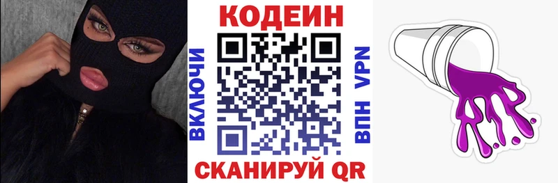 Кодеин напиток Lean (лин)  наркошоп  mega рабочий сайт  Обь 