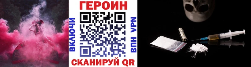ГЕРОИН хмурый  Обь 