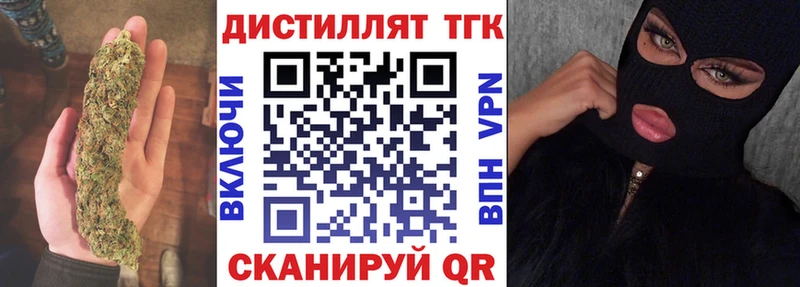 ТГК THC oil  Обь 